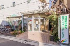 病院　和田堀診療所（病院）まで72m