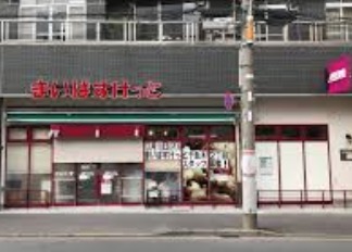 スーパー　まいばすけっと千駄木2丁目店（スーパー）まで250m