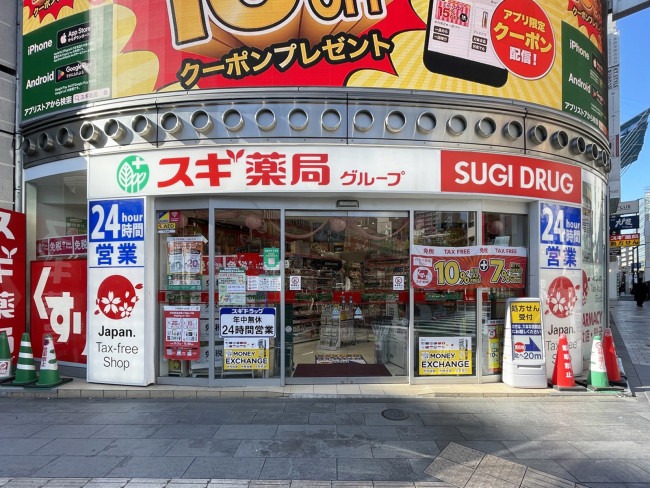 ドラックストア　スギ薬局六本木店（ドラッグストア）まで199m