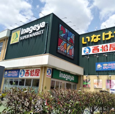 スーパー　いなげや 保谷駅南店（スーパー）まで512m