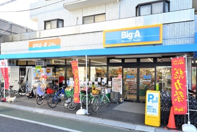 スーパー　ビッグ・エー練馬東大泉店（スーパー）まで1001m