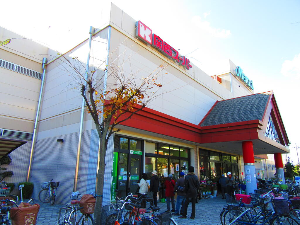 スーパー　関西スーパー大和田店（スーパー）まで555m