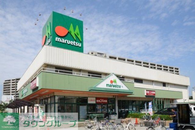 コンビニ　マルエツ与野店（コンビニ）まで1100m