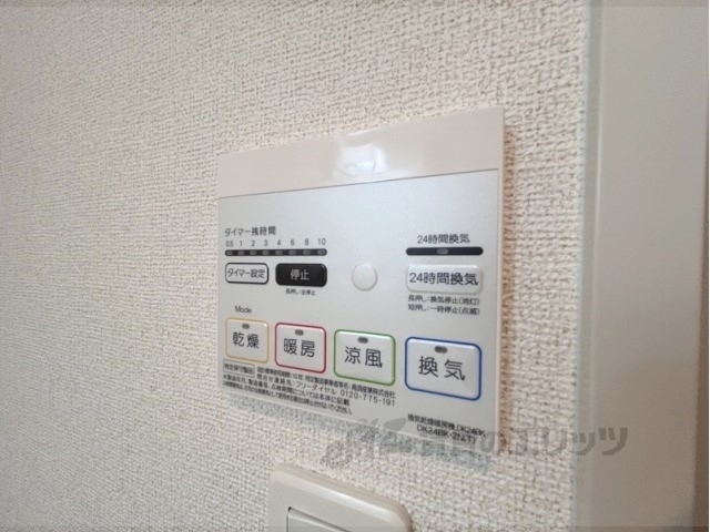 その他設備　浴室乾燥機