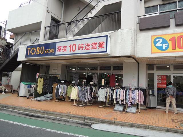 スーパー　東武ストア 大師前店（スーパー）まで280m