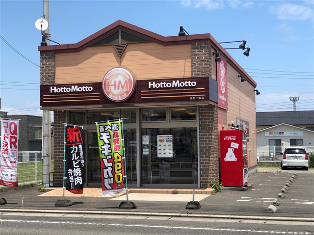 その他　ほっともっと多肥下町店（その他）まで2400m