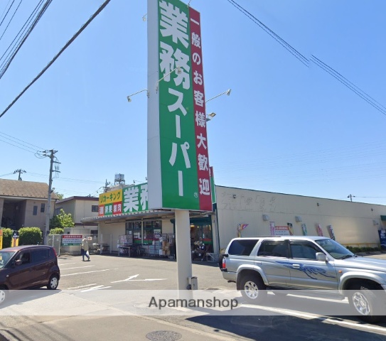 スーパー　業務スーパーリカーキング町田小山店（スーパー）まで1081m