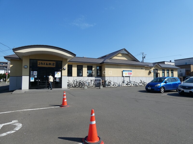 その他　こうしんの湯（その他）まで844m