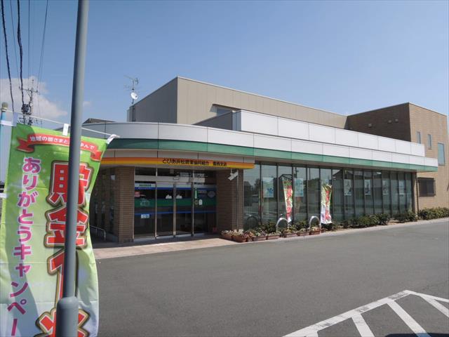 銀行　JAとぴあ浜松　豊西支店（銀行）まで410m
