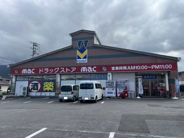 ドラックストア　mac国領店（ドラッグストア）まで1721m