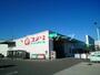 ホームセンター　コメリハード&グリーン倉賀野店（ホームセンター）まで1044m