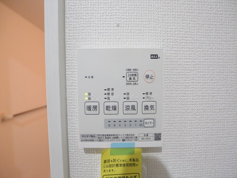 その他設備　浴室暖房乾燥機付き