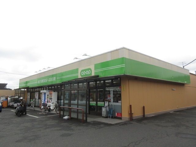 スーパー　ミニコープ（スーパー）まで500m