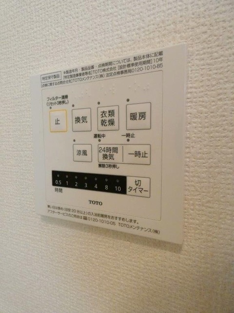 その他設備　図面と現状に相違がある場合には現状を優先
