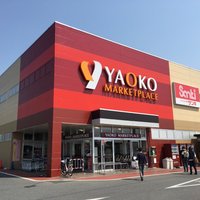 スーパー　ヤオコー 寄居店（スーパー）まで1579m