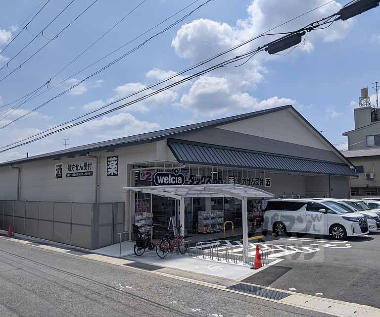 ドラックストア　ダックス西京樫原店（ドラッグストア）まで350m