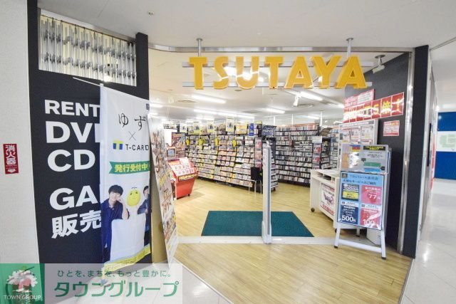 その他　TSUTAYA追浜店（その他）まで650m