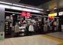 ショッピングセンター　ユニクロディラ大崎駅店（ショッピングセンター）まで854m