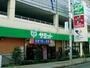 スーパー　サミットストア氷川台駅前店（スーパー）まで360m