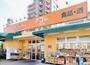 スーパー　アコレ氷川台店（スーパー）まで520m