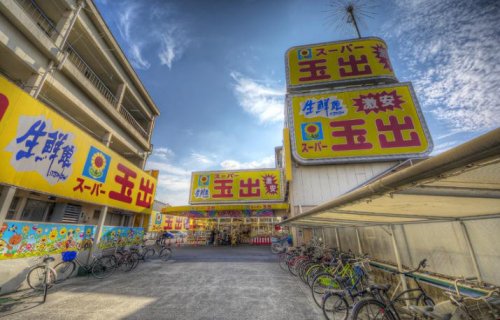 スーパー　スーパー玉出布施店（スーパー）まで1355m