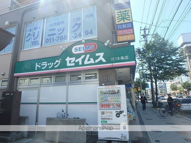 ドラックストア　ドラッグセイムス北１８店（ドラッグストア）まで640m