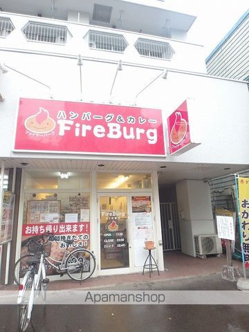 飲食店　ファイアーバーグ（飲食店）まで660m