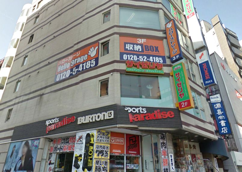 飲食店　サイゼリヤ（飲食店）まで100m