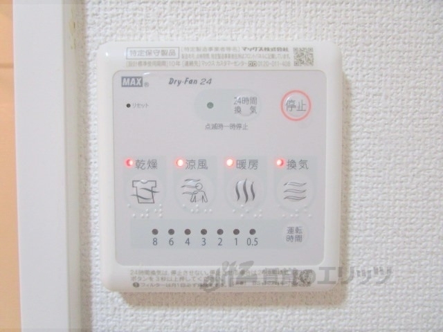 その他設備　浴室乾燥機