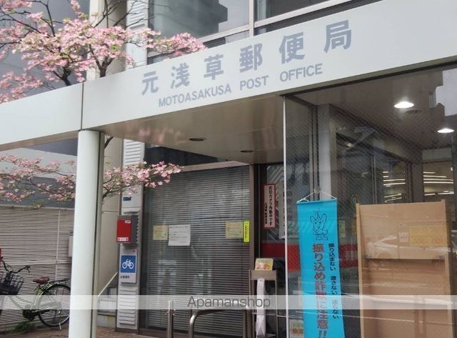 郵便局　元浅草郵便局（郵便局）まで507m