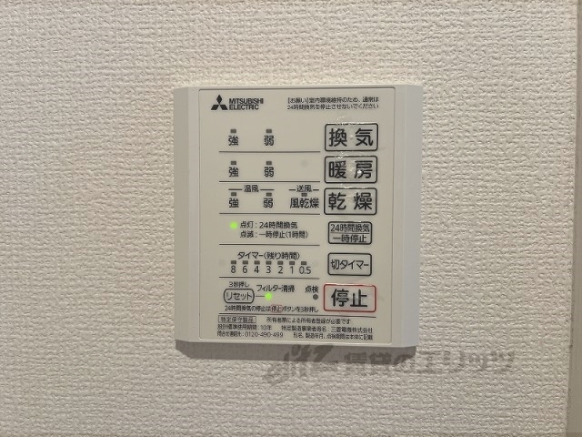 その他設備　浴室乾燥機