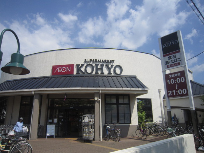 スーパー　コーヨー（スーパー）まで350m