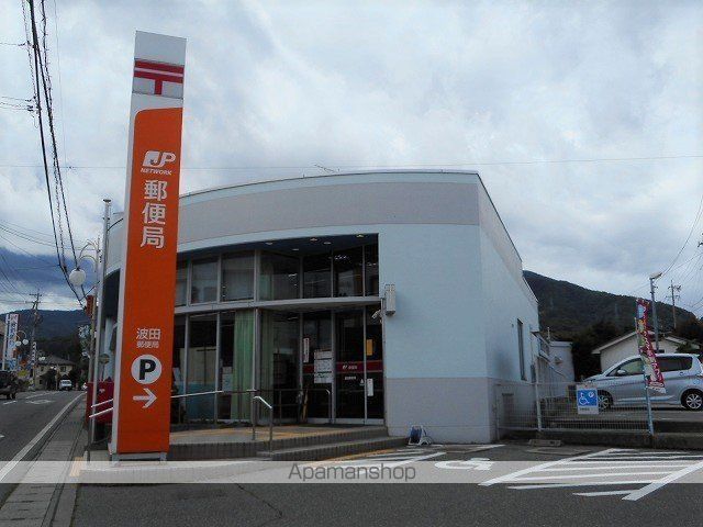 郵便局　波田郵便局（郵便局）まで600m