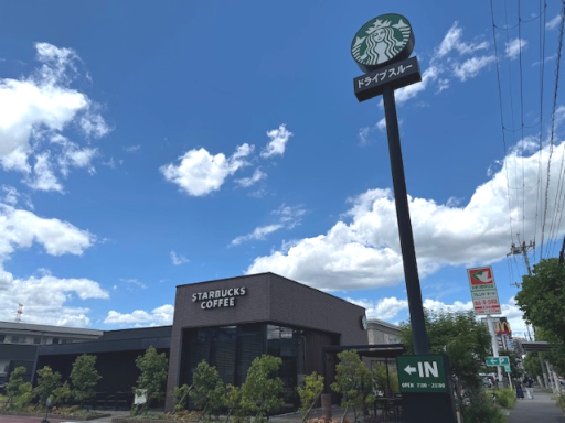 飲食店　スターバックス コーヒー くずは美咲店（飲食店）まで1114m