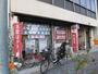 郵便局　名古屋東山郵便局（郵便局）まで1080m