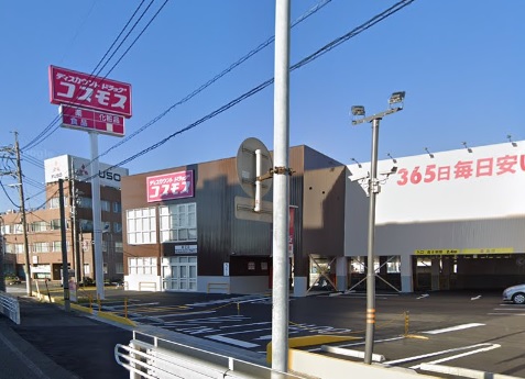 ドラックストア　ディスカウントドラッグコスモス新正店（ドラッグストア）まで463m