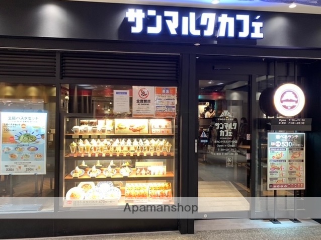 飲食店　サンマルクカフェ（飲食店）まで600m