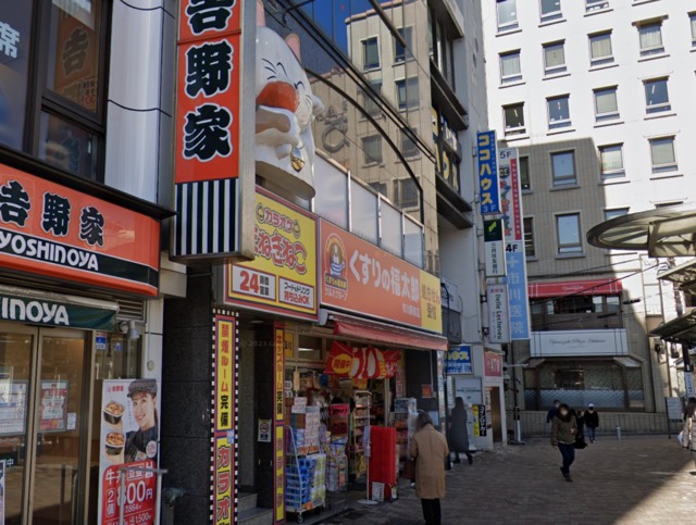 ドラックストア　くすりの福太郎市川店（ドラッグストア）まで399m