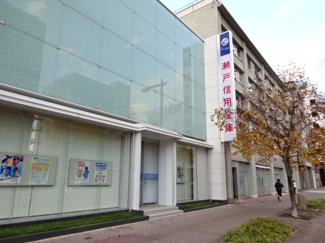 銀行　瀬戸信用金庫 車道支店（銀行）まで1000m