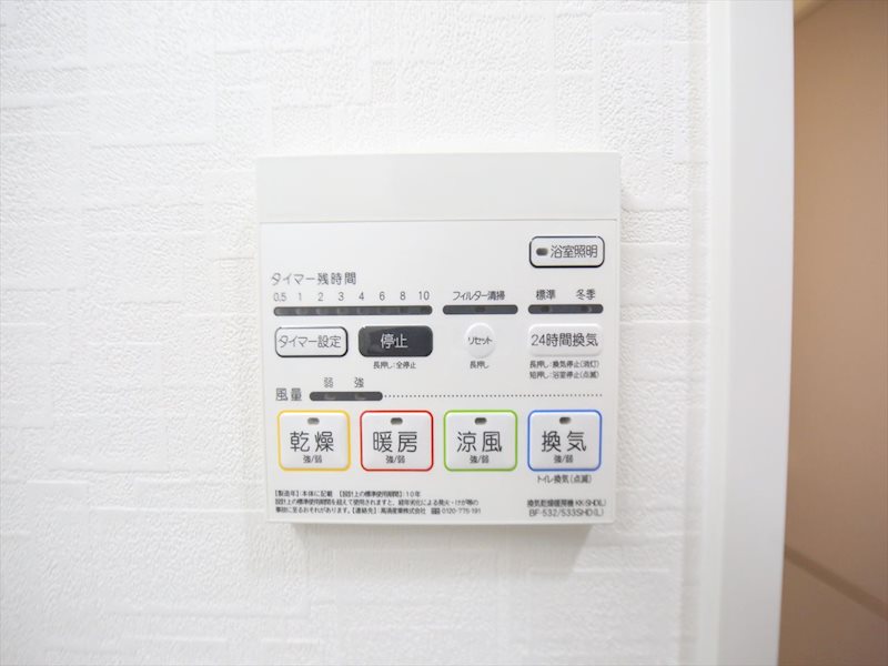 その他設備　浴室暖房乾燥機付き