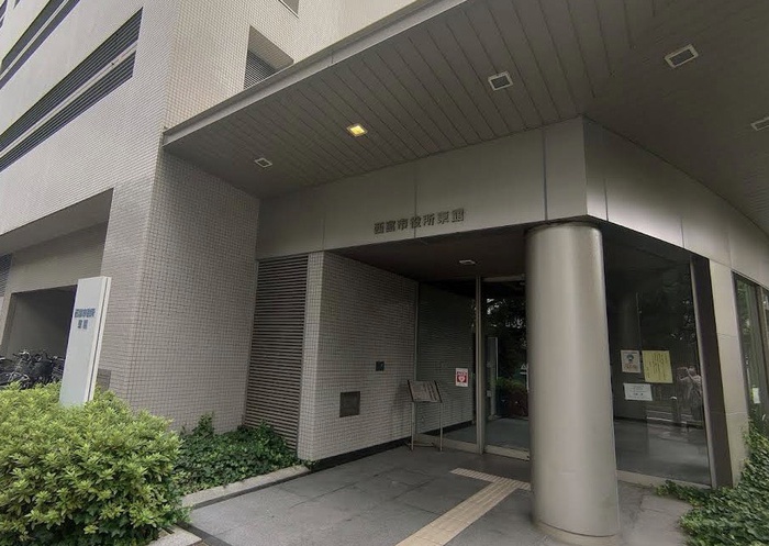 役所　西宮市役所 東館（役所）まで260m