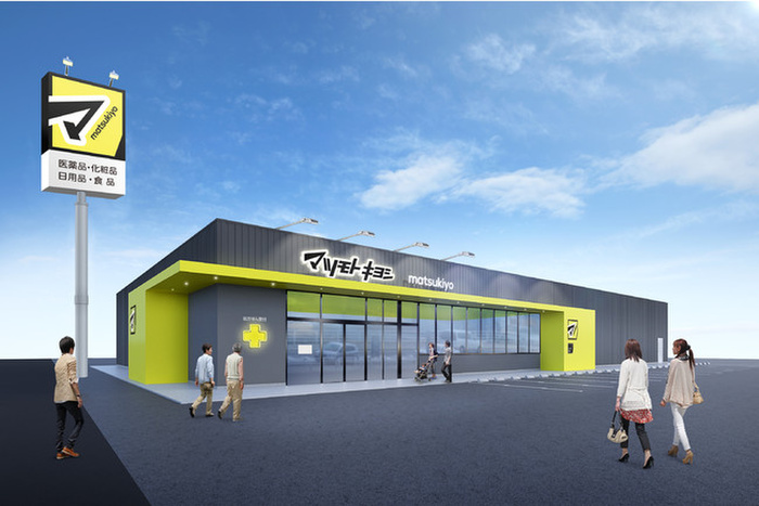 ドラックストア　薬マツモトキヨシ阪神西宮駅前店（ドラッグストア）まで550m