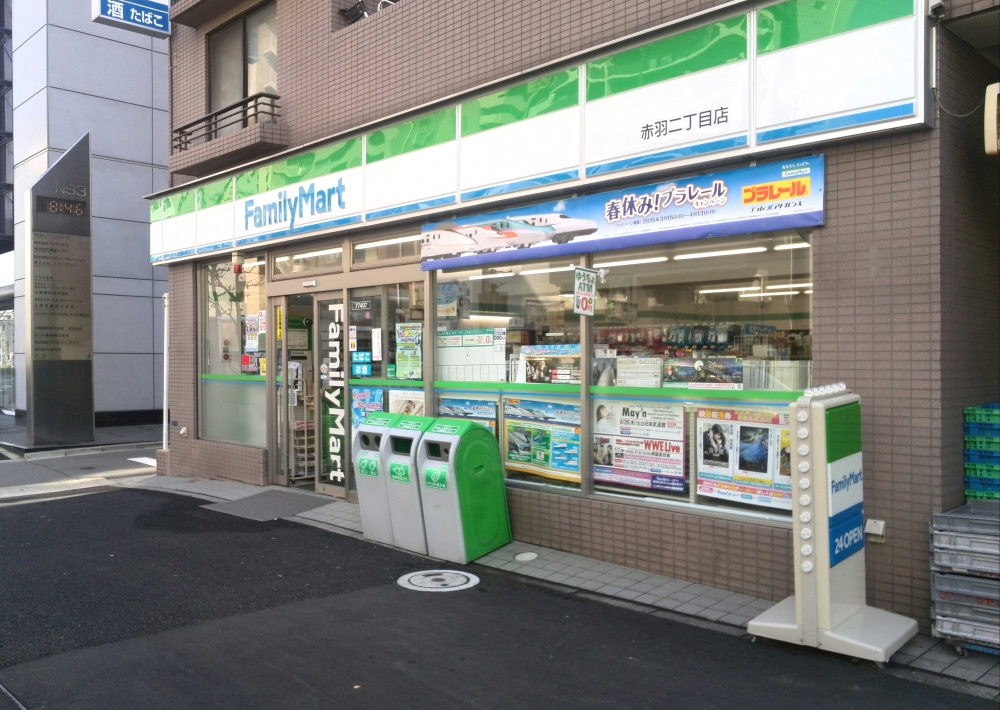 コンビニ　ファミリーマート赤羽二丁目店（コンビニ）まで224m