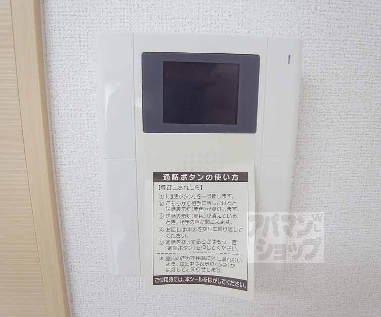 その他設備　ＴＶモニターフォン。
