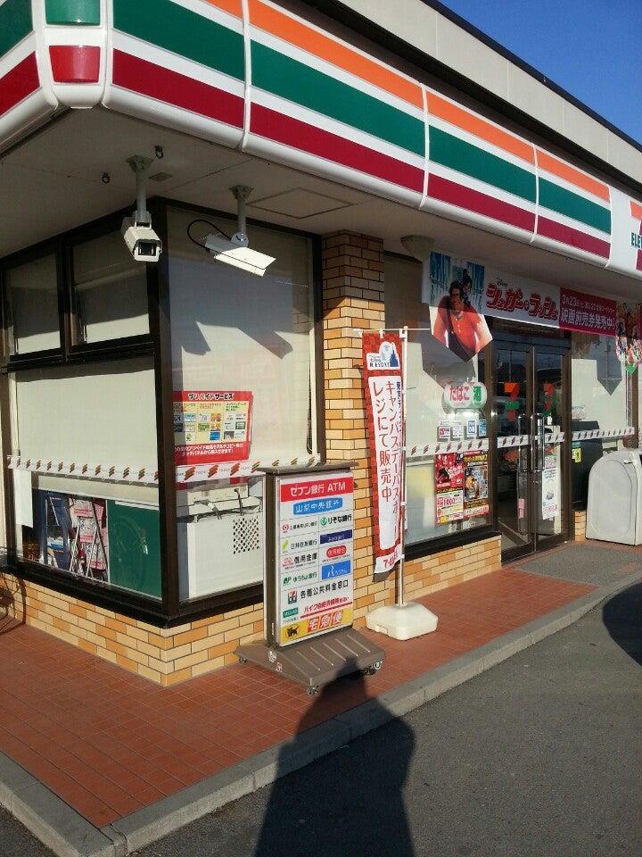 コンビニ　セブンイレブン山梨大学医学部前店（コンビニ）まで400m