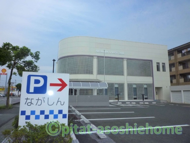 銀行　長浜信用金庫やわた中山支店（銀行）まで797m