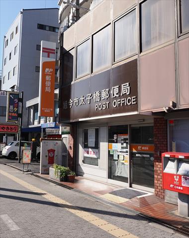 郵便局　旭今市太子橋郵便局（郵便局）まで407m