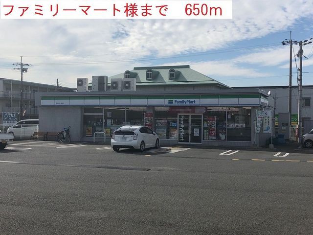 コンビニ　ファミリーマート（コンビニ）まで650m