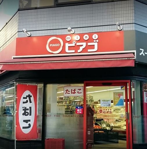 スーパー　miniピアゴ 新川2丁目店（スーパー）まで512m