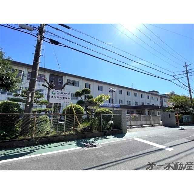中学校　静岡市立清水第六中学校（中学校）まで400m